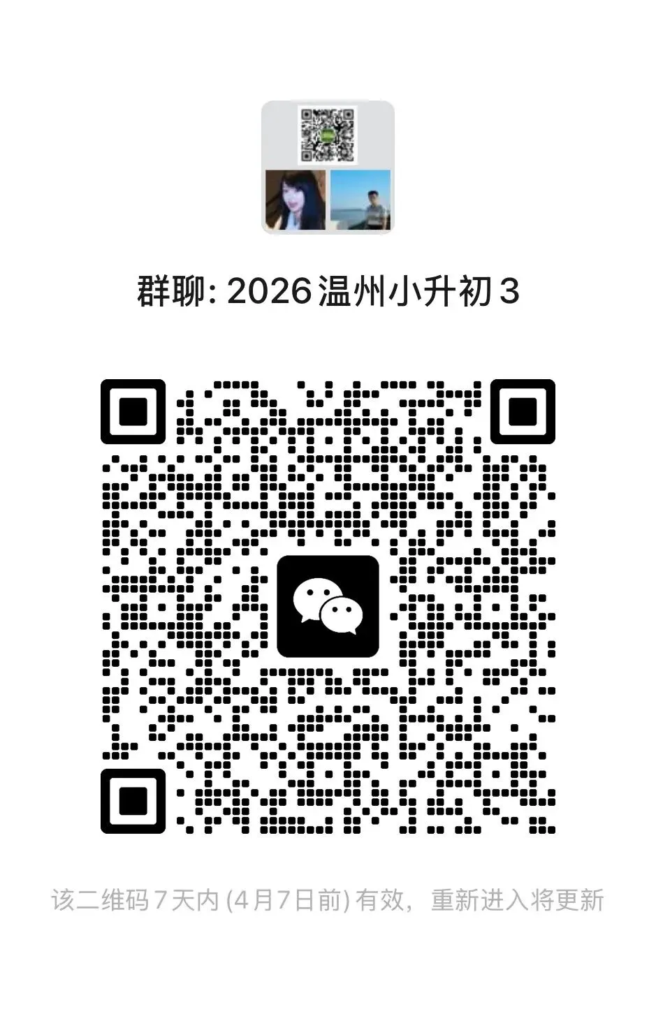 2026年中考时间确定!全省中考社会学科首次统一闭卷-第7张图片-四季读书网