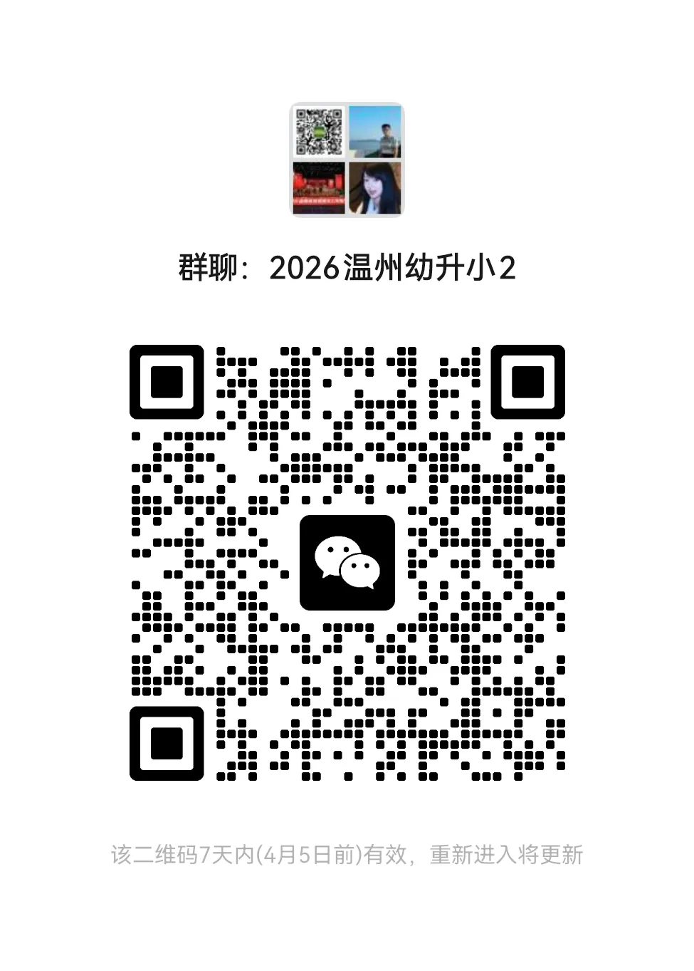2026年中考时间确定!全省中考社会学科首次统一闭卷-第8张图片-四季读书网