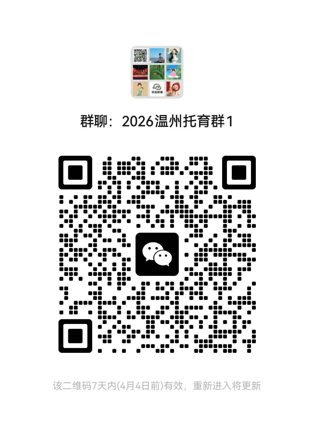 2026年中考时间确定!全省中考社会学科首次统一闭卷-第9张图片-四季读书网