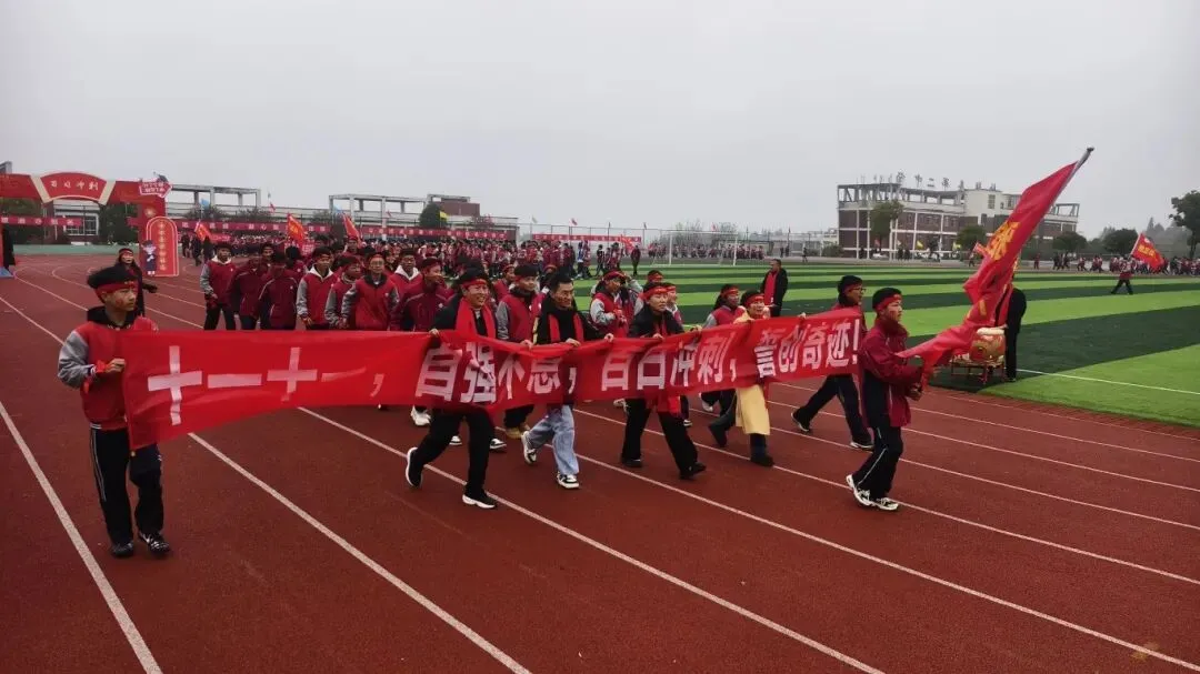 骐骥驰骋,馬到成功丨纳雍二中2026年中考百日誓师大会-第21张图片-四季读书网