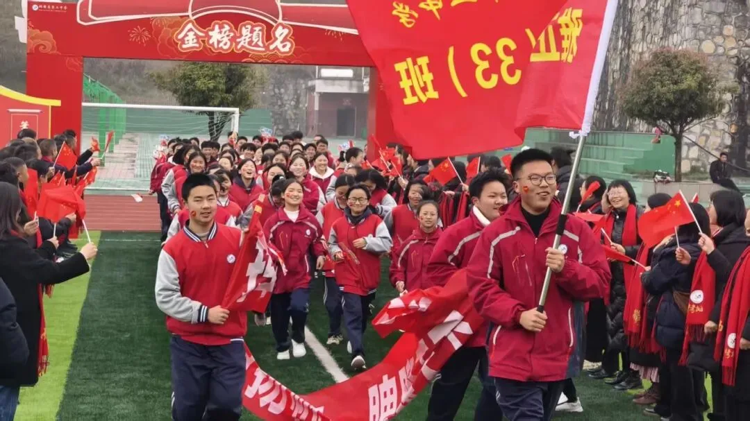 骐骥驰骋,馬到成功丨纳雍二中2026年中考百日誓师大会-第25张图片-四季读书网