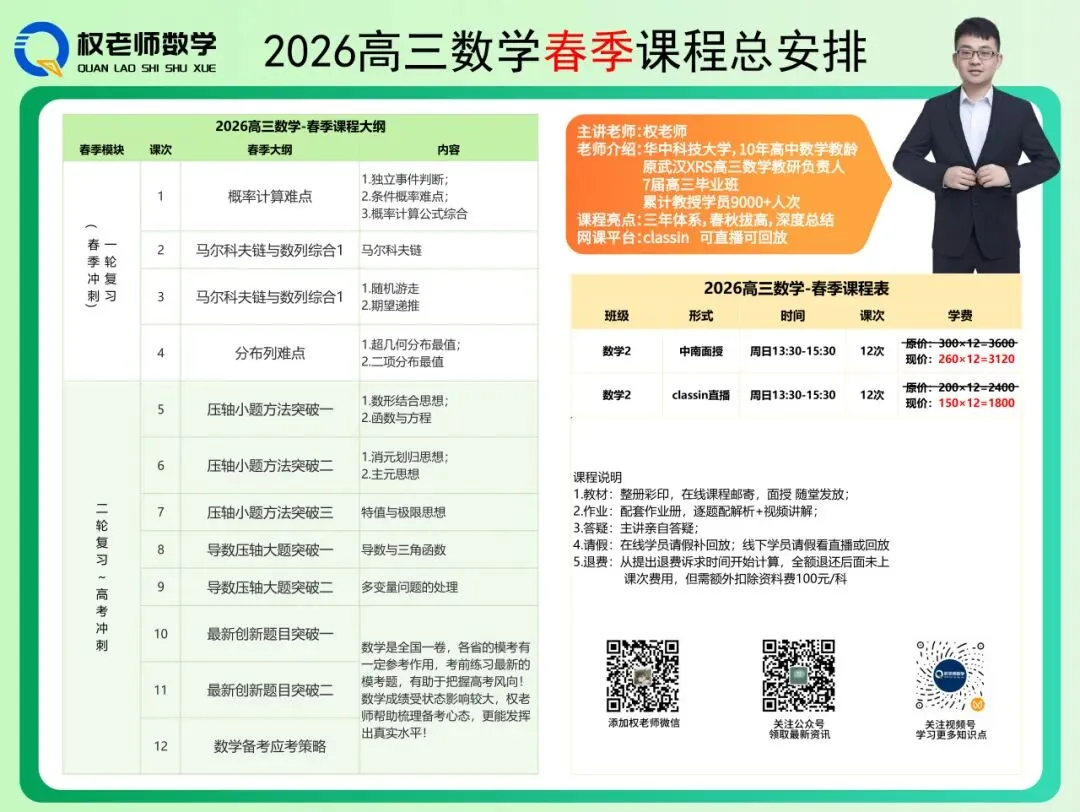 3月月考!省实验高一高二月考数学试卷+手写解析-第52张图片-四季读书网 3月月考!省实验高一高二月考数学试卷+手写解析-第52张图片-四季读书网