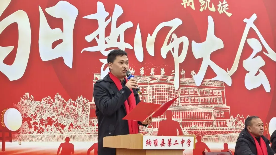 骐骥驰骋,馬到成功丨纳雍二中2026年中考百日誓师大会-第29张图片-四季读书网