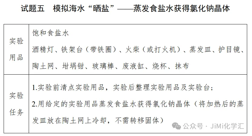 2026年青岛市中考物理、化学实验操作视频-第9张图片-四季读书网