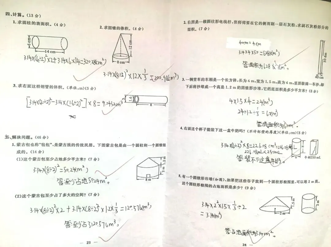 从满分试卷看:陪读妈妈的高效学习管理法-第2张图片-四季读书网 从满分试卷看:陪读妈妈的高效学习管理法-第2张图片-四季读书网