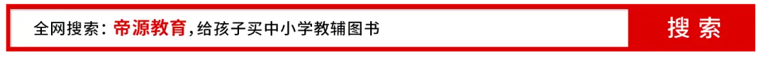 中考道法 | 历年考频最高的6大知识点!掌握精髓,答题如有神助,高分不在话下!-第1张图片-四季读书网 中考道法 | 历年考频最高的6大知识点!掌握精髓,答题如有神助,高分不在话下!-第1张图片-四季读书网