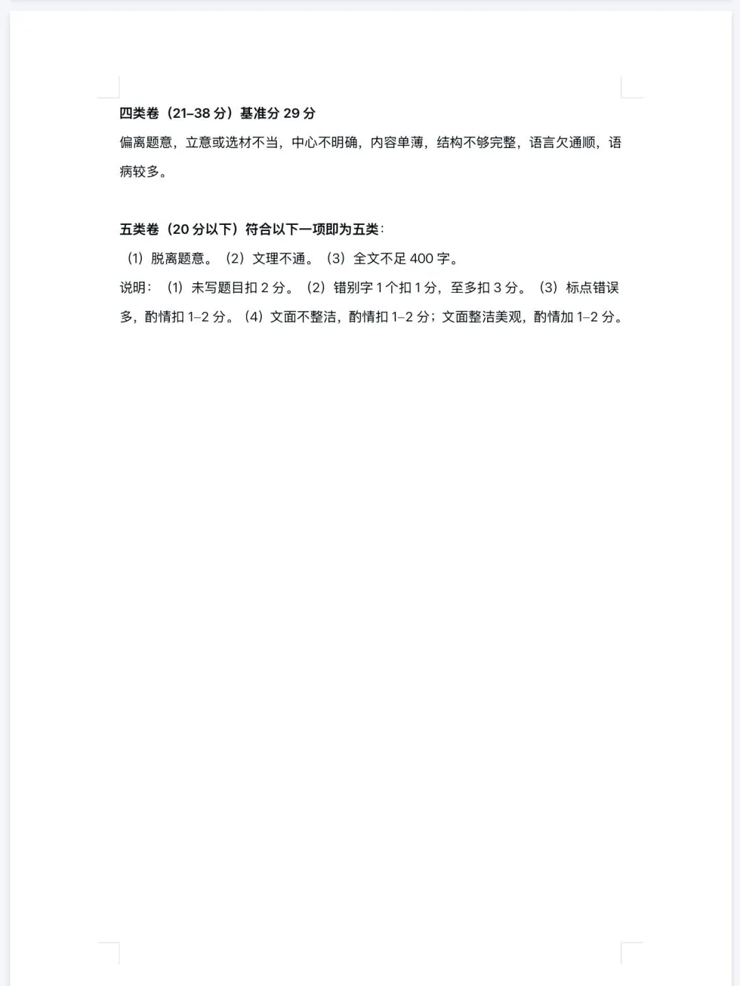最新!2026年上海6区高三二模真题及答案!浦东/普陀/青浦/松江/金山/奉贤...持续更新-第24张图片-四季读书网