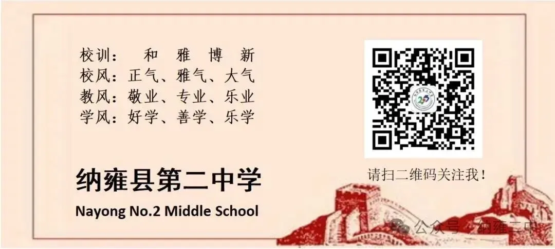 骐骥驰骋,馬到成功丨纳雍二中2026年中考百日誓师大会-第62张图片-四季读书网