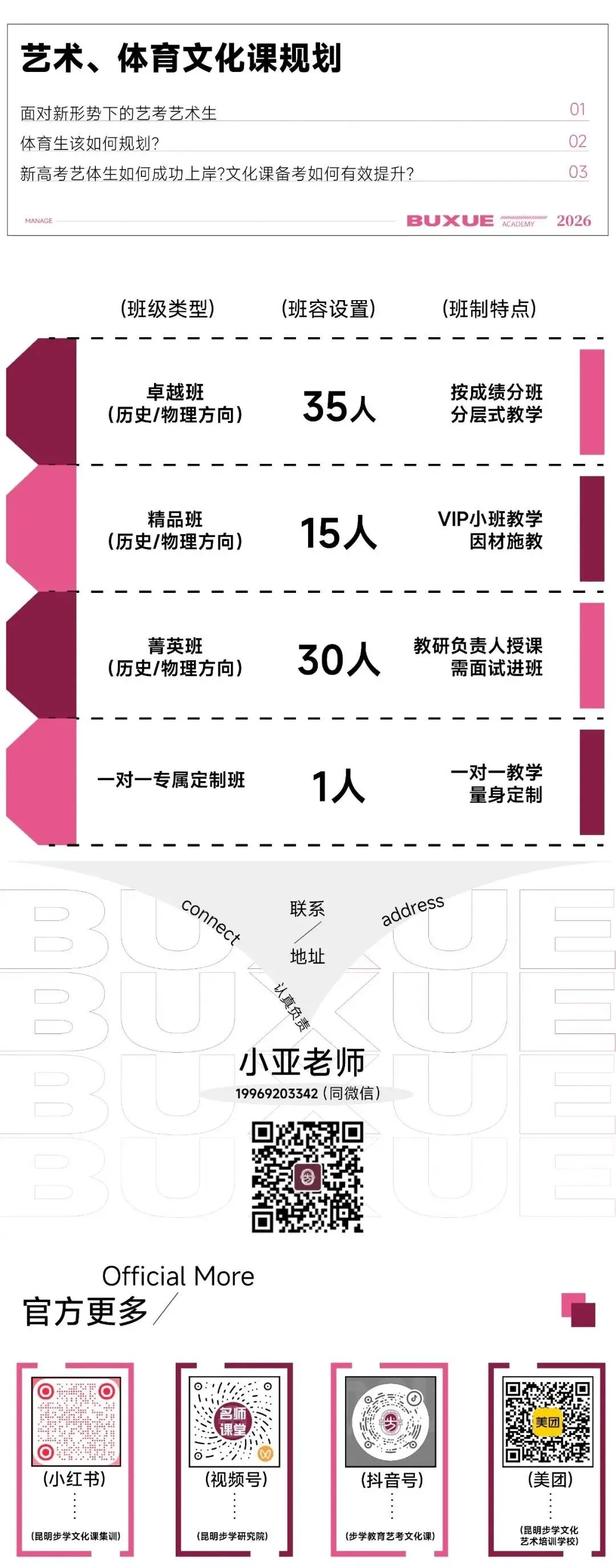 速速领取!2026年昆明市二统真题及答案-第27张图片-四季读书网