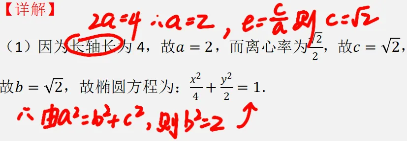 从真题看考点,每日一练(11)圆锥曲线 第5张