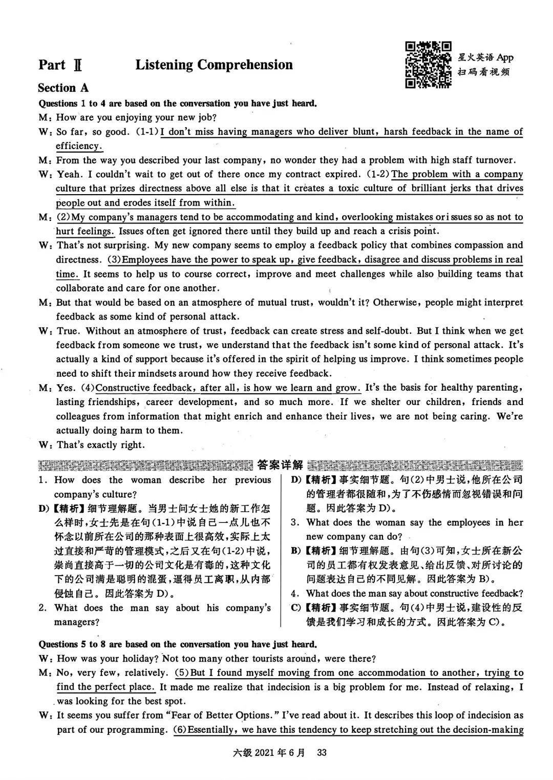 2021年6月六级真题及解析 第40张 2021年6月六级真题及解析 第40张