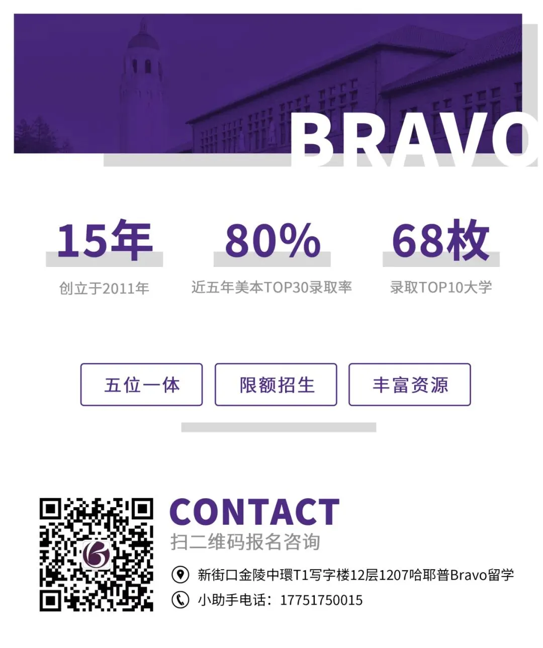 中考择校系列|A-Level第二讲——南京主流学校介绍 第11张 中考择校系列|A-Level第二讲——南京主流学校介绍 第11张