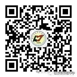 凝心聚力备中考 笃行不怠向未来——良邑中学召开中考备考系列会议 第23张 凝心聚力备中考 笃行不怠向未来——良邑中学召开中考备考系列会议 第23张