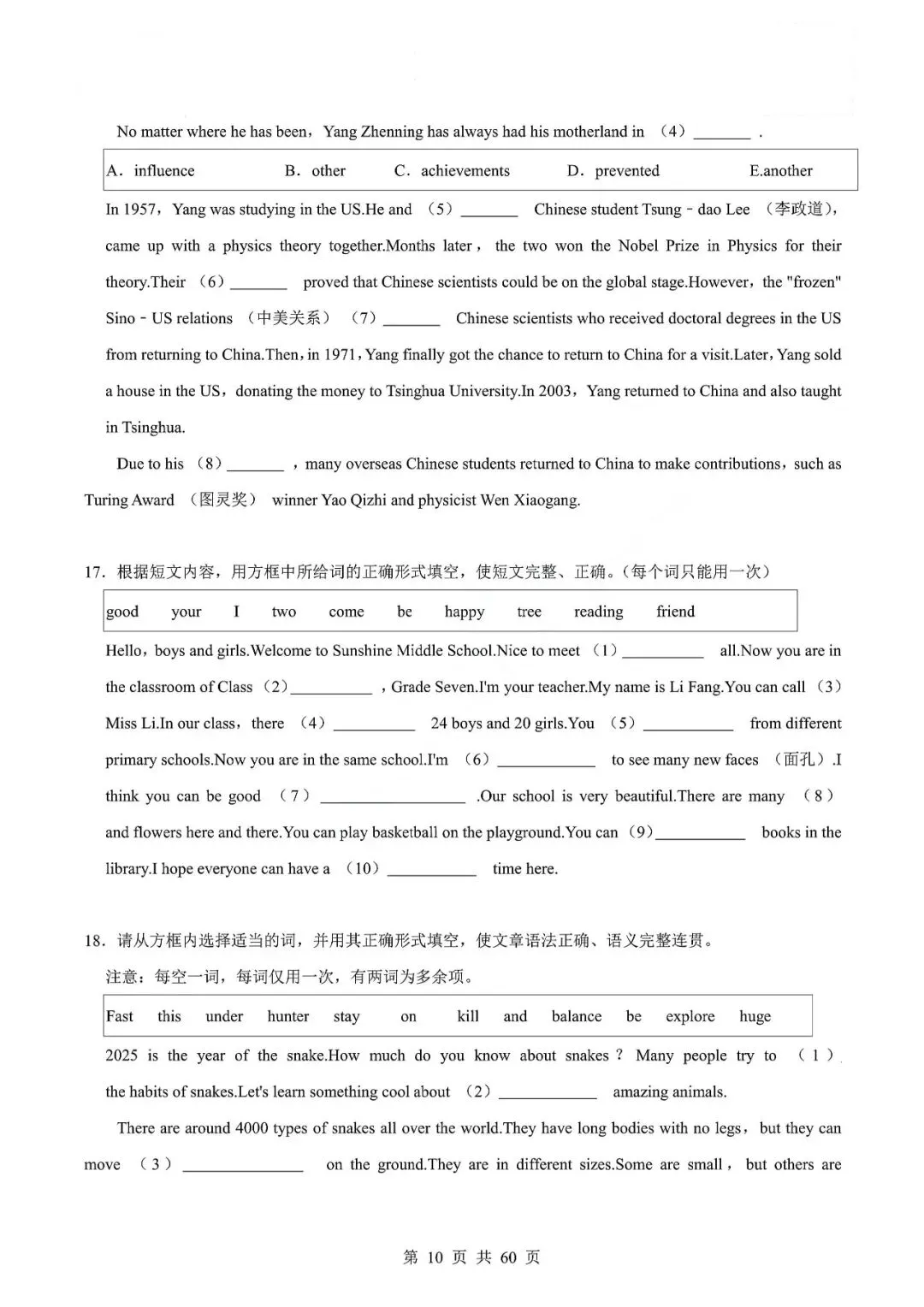 中考英语专题-选词填空 第13张