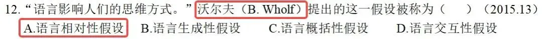 心理学考研,真题到底有多重要? 第1张