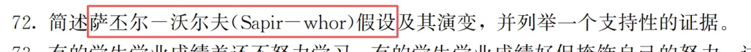 心理学考研,真题到底有多重要? 第3张