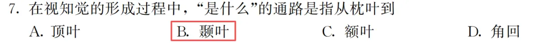 心理学考研,真题到底有多重要? 第15张