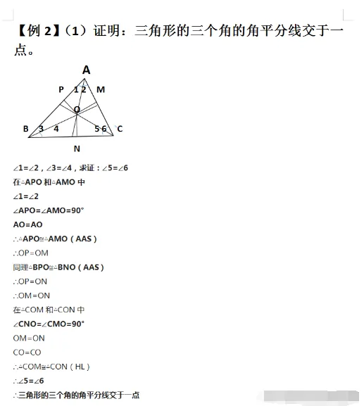 中考数学:角平分线的性质,必考,搞懂就加分 第7张