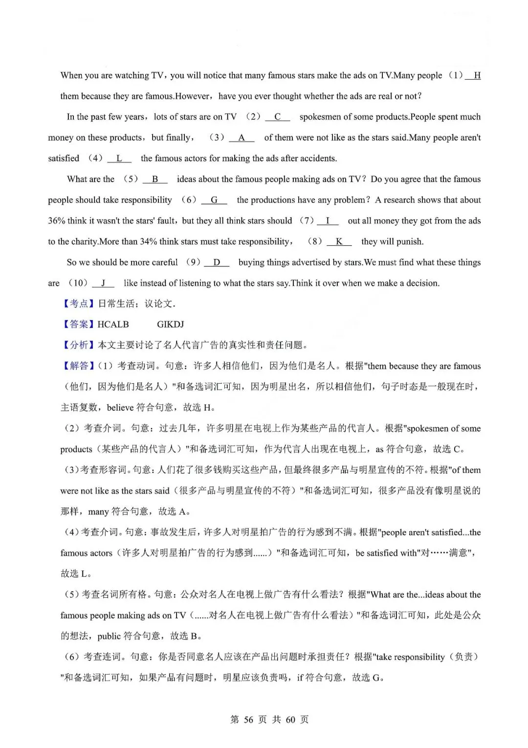 中考英语专题-选词填空 第59张