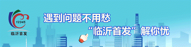 有变化!刚刚,2026年临沂中考、高中招录方案出炉! 第13张