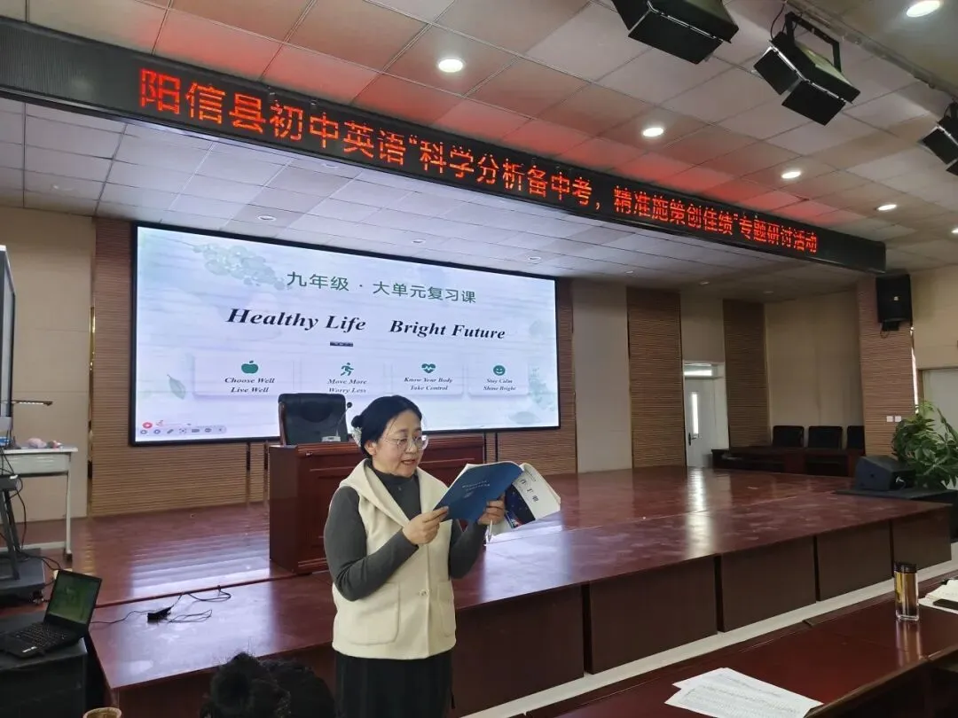 学科分析备中考 精准施策创佳绩--阳信县初中英语专题研讨活动纪实 第21张 学科分析备中考 精准施策创佳绩--阳信县初中英语专题研讨活动纪实 第21张