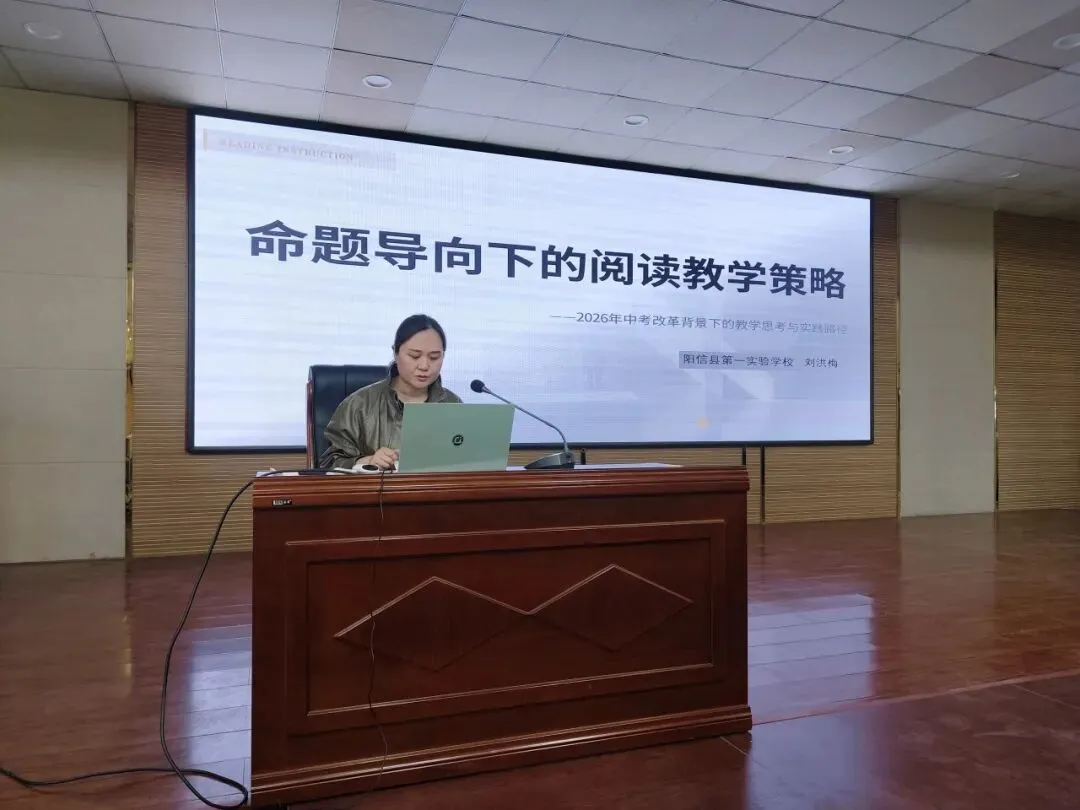 学科分析备中考 精准施策创佳绩--阳信县初中英语专题研讨活动纪实 第24张 学科分析备中考 精准施策创佳绩--阳信县初中英语专题研讨活动纪实 第24张
