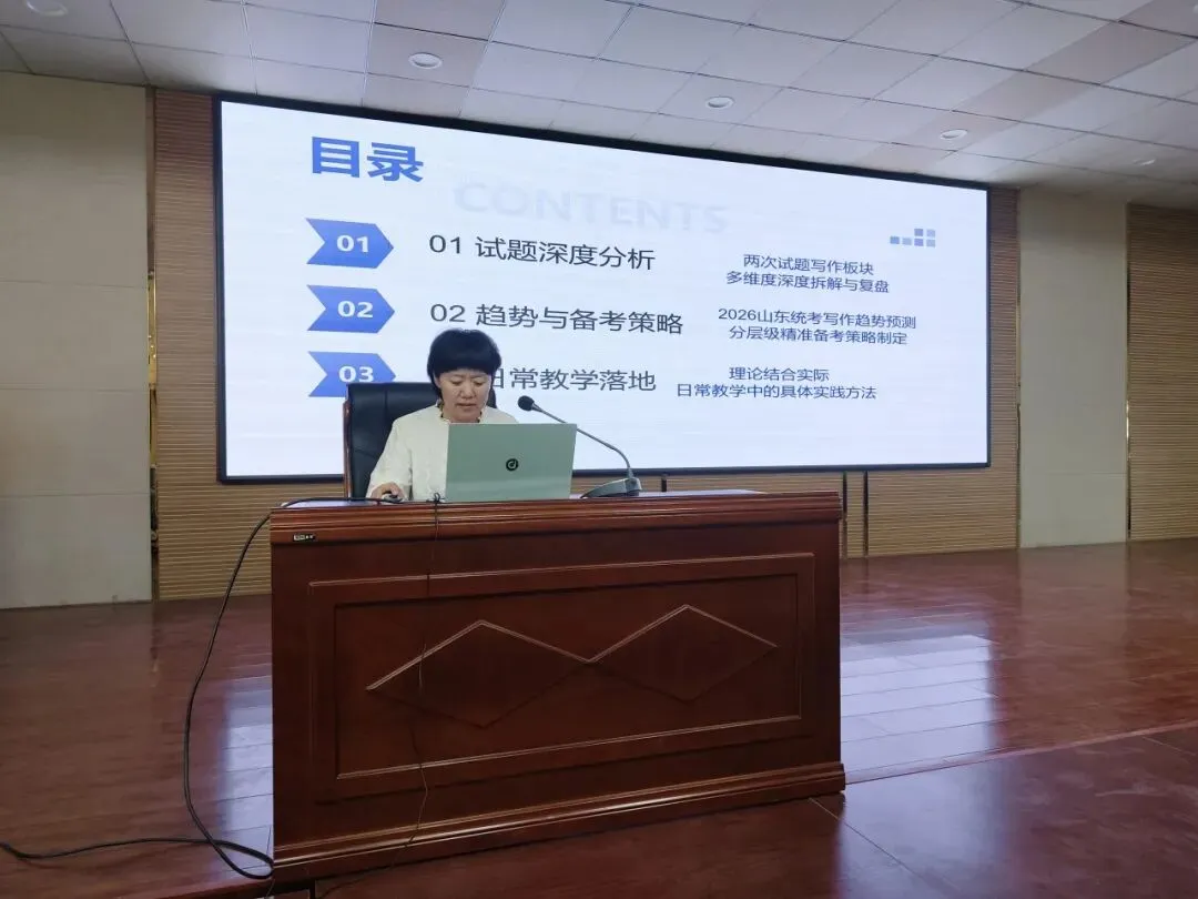 学科分析备中考 精准施策创佳绩--阳信县初中英语专题研讨活动纪实 第26张 学科分析备中考 精准施策创佳绩--阳信县初中英语专题研讨活动纪实 第26张