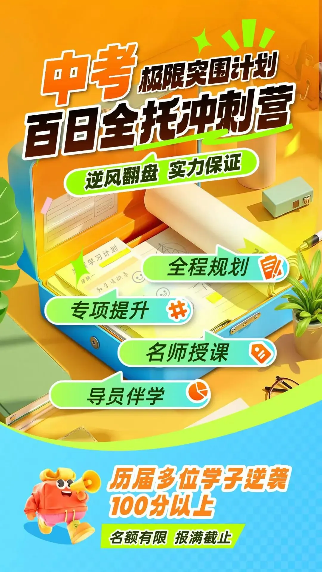 蝶变中考|那个被手机“偷走”的少年,后来怎样了?-第33张图片-四季读书网 蝶变中考|那个被手机“偷走”的少年,后来怎样了?-第33张图片-四季读书网