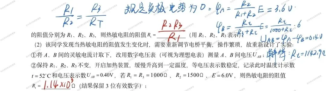 26年3月杭州二中开学考物理试卷选择实验详解-第5张图片-四季读书网