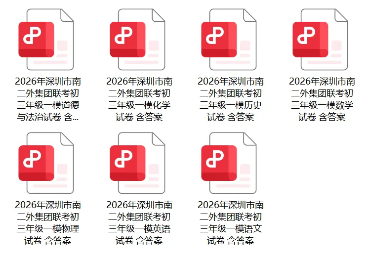 福田区红岭上沙等多校中考一模等级线!-第8张图片-四季读书网
