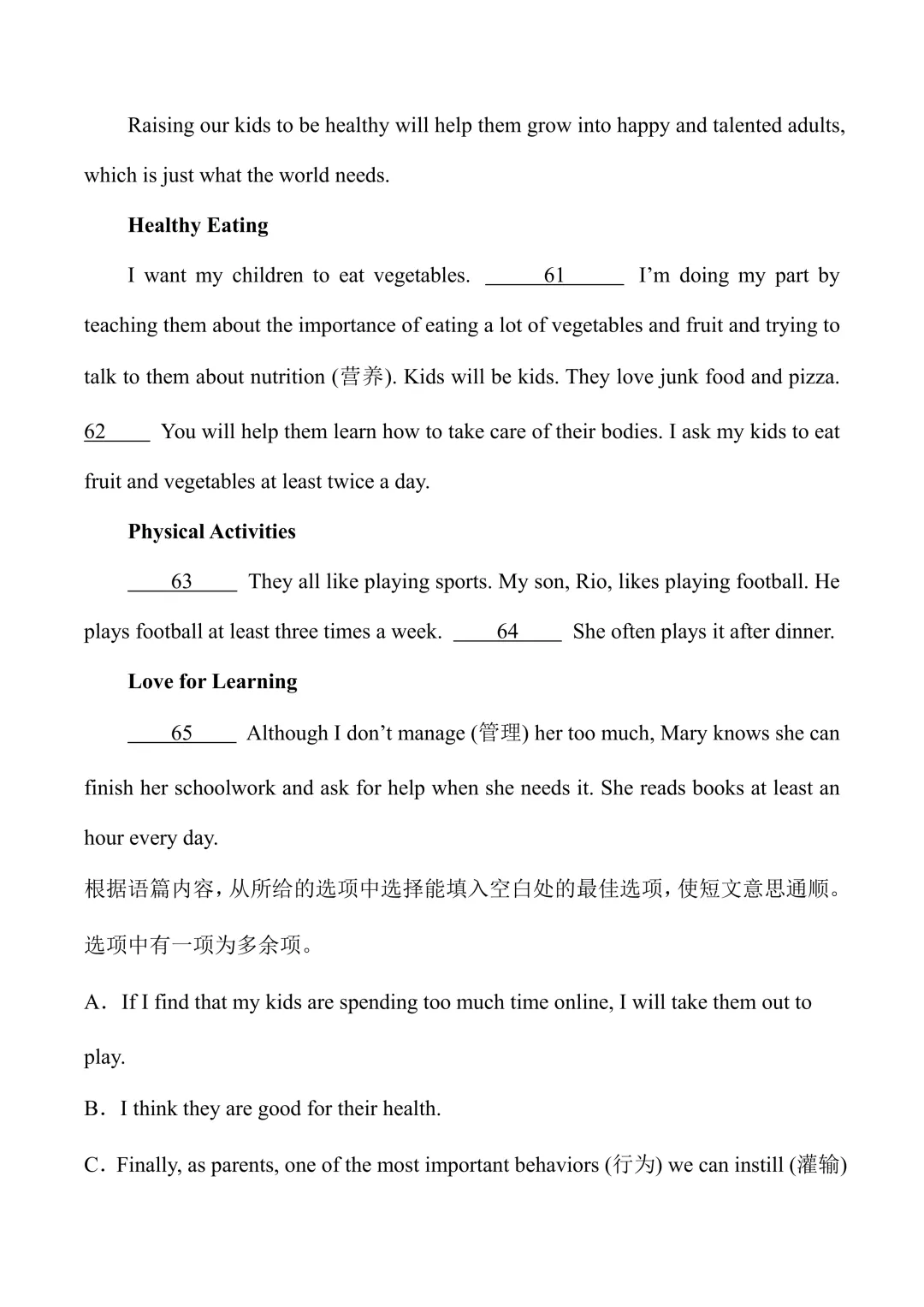 新人教七下英语 期中模拟试卷1 (带听力+有答案)-第15张图片-四季读书网