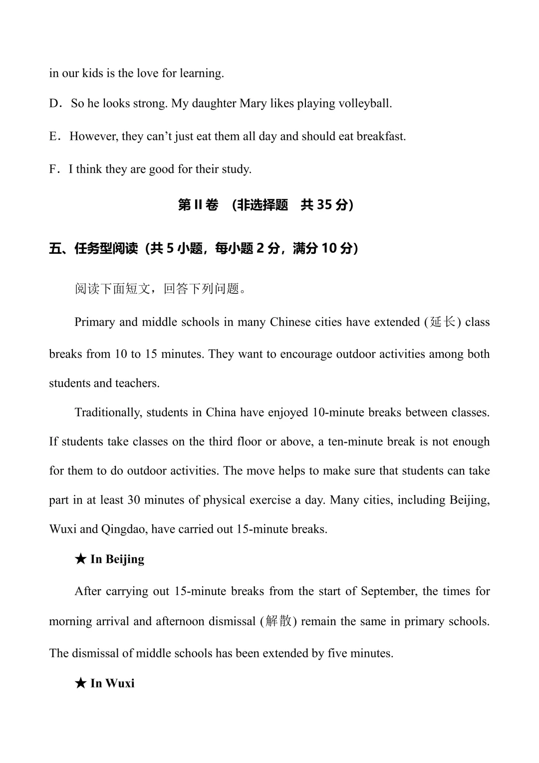 新人教七下英语 期中模拟试卷1 (带听力+有答案)-第16张图片-四季读书网