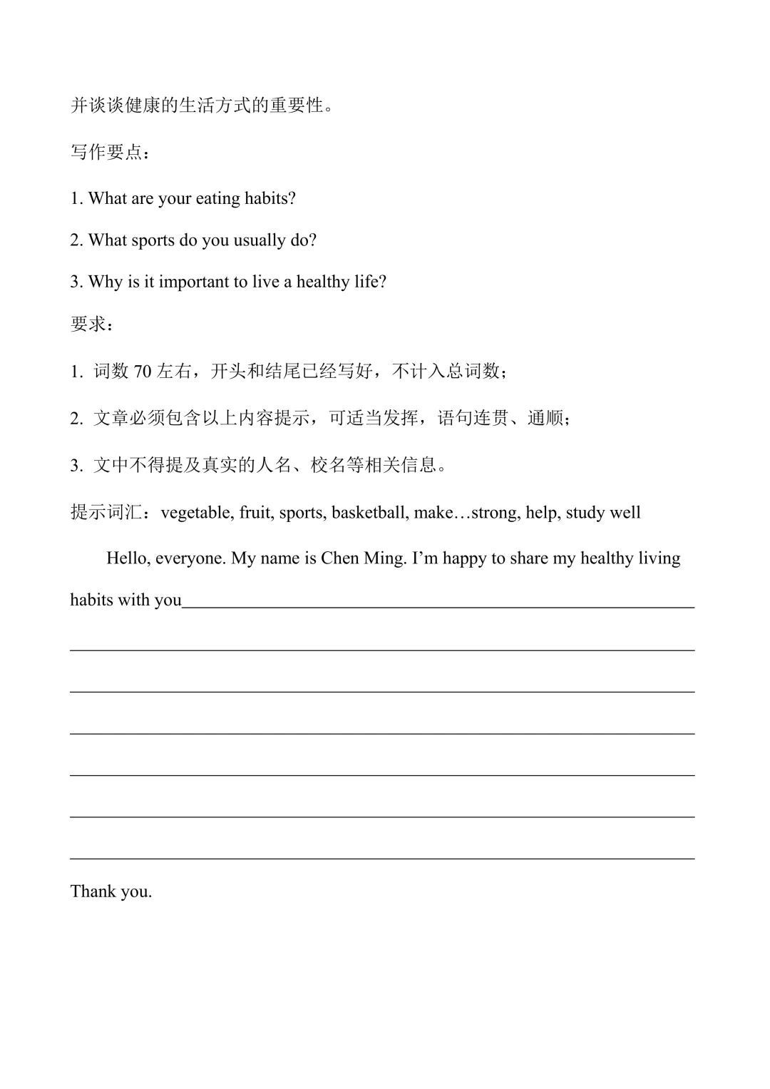 新人教七下英语 期中模拟试卷1 (带听力+有答案)-第19张图片-四季读书网