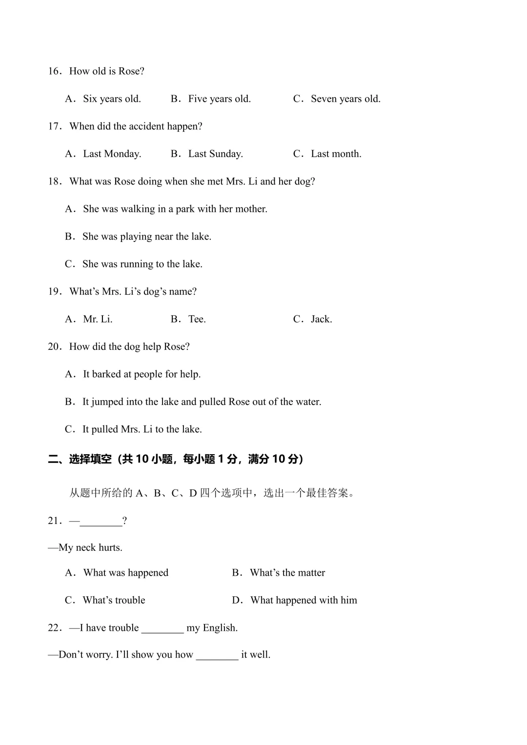 新人教版八下英语 期中模拟试卷1 (带听力+答案)-第5张图片-四季读书网 新人教版八下英语 期中模拟试卷1 (带听力+答案)-第5张图片-四季读书网
