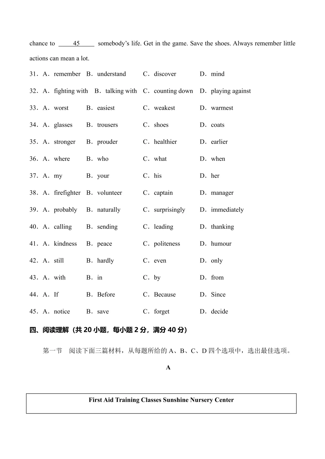新人教版八下英语 期中模拟试卷1 (带听力+答案)-第8张图片-四季读书网 新人教版八下英语 期中模拟试卷1 (带听力+答案)-第8张图片-四季读书网