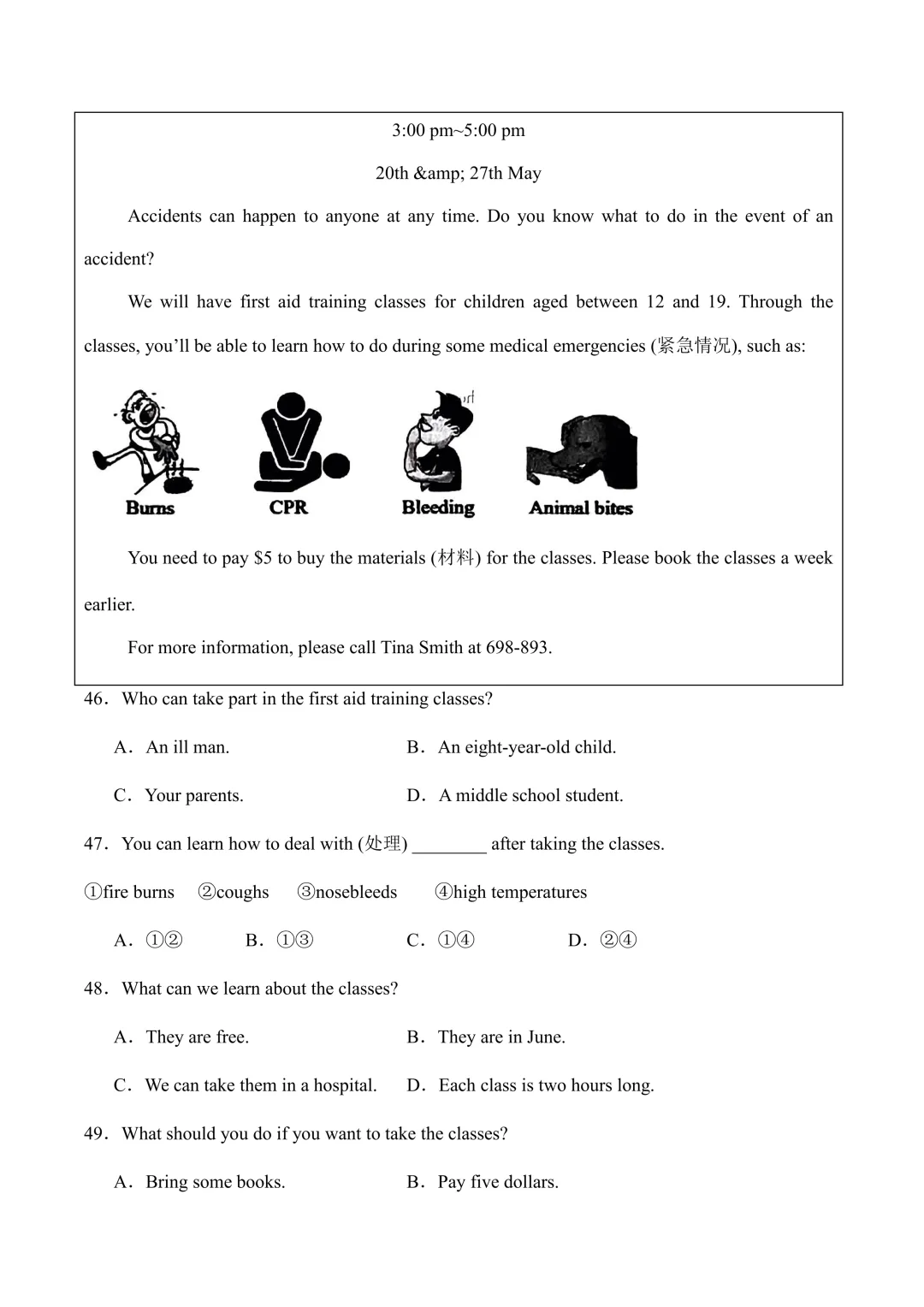 新人教版八下英语 期中模拟试卷1 (带听力+答案)-第9张图片-四季读书网 新人教版八下英语 期中模拟试卷1 (带听力+答案)-第9张图片-四季读书网