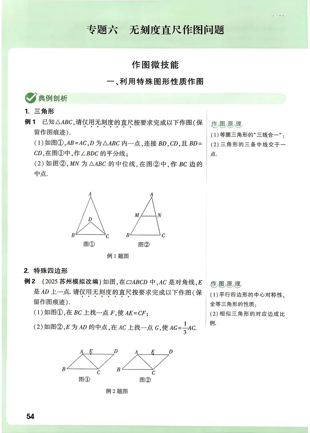 中考数学提分_几何压轴专题(格点作图)-第3张图片-四季读书网