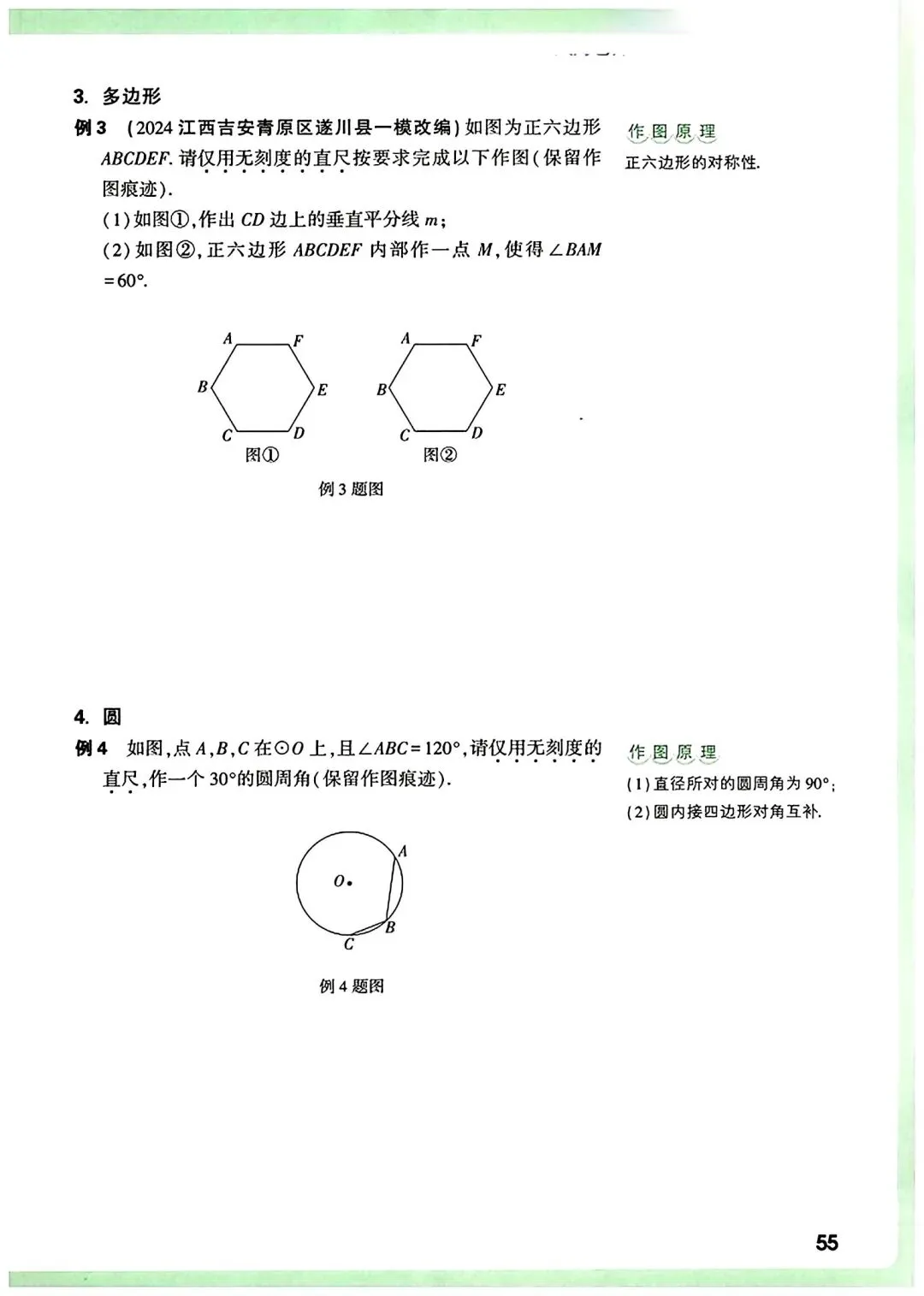 中考数学提分_几何压轴专题(格点作图)-第4张图片-四季读书网