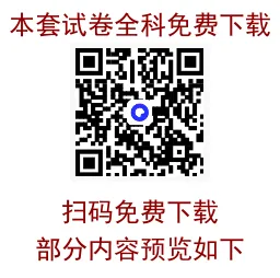 2026届湖南省常德市高三3月模拟考试【全科】-第2张图片-四季读书网
