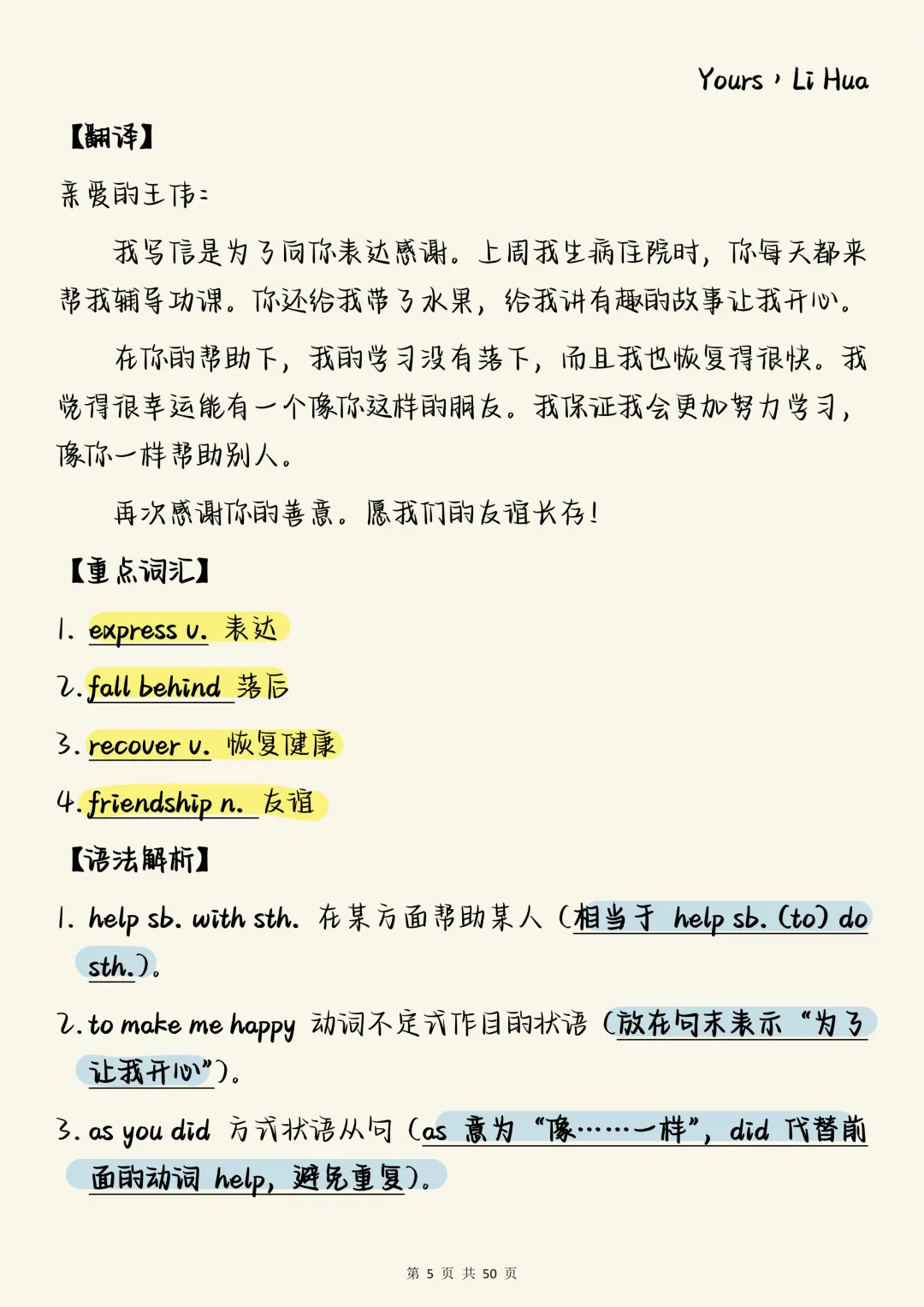 中考英语作文必背【初中英语作文书信邮件万能模板30篇(含译文与解析)】,可打印 快收藏-第5张图片-四季读书网