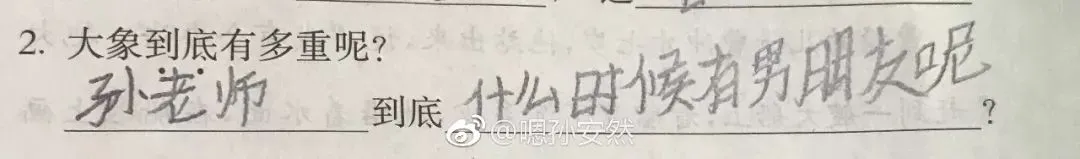 小学生0分试卷曝光,看完笑出鼻涕泡,哈哈哈哈哈哈哈-第30张图片-四季读书网