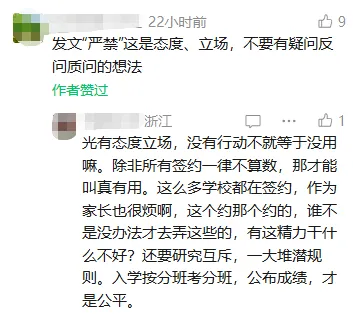 26中考定调!全省同平台统一招生、严禁违规提前招生,签约还能继续吗?-第7张图片-四季读书网
