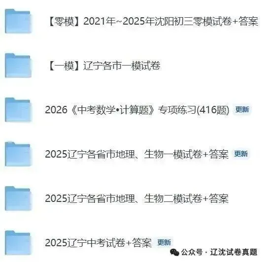 2026鞍山中考体育测试全指导!官方示范视频助力考生冲刺-第1张图片-四季读书网
