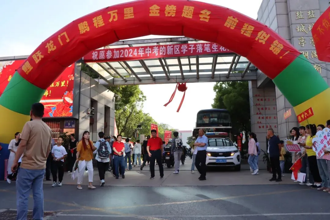【2024中考】青衿致远 沐光而行-第5张图片-四季读书网