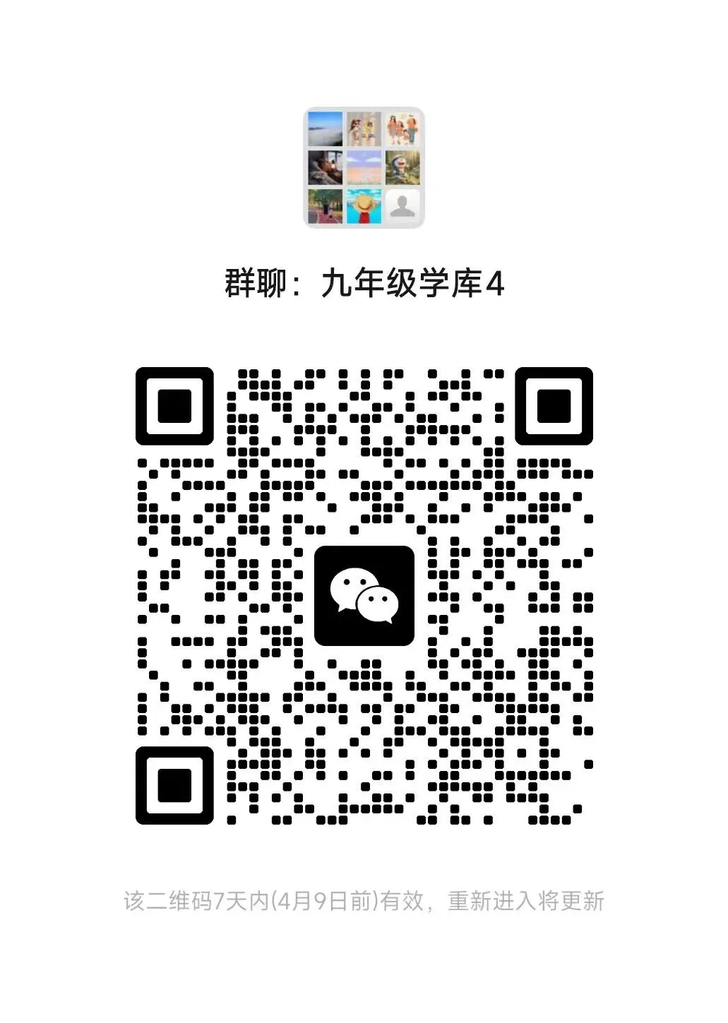 安徽省合肥市经开区2026年中考一模全科试题答案,附高清PDF电子版供下载-第9张图片-四季读书网