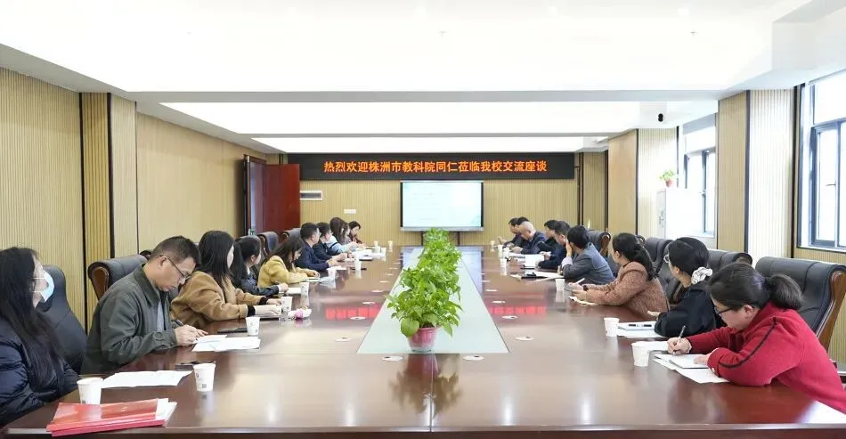 共研中考改革 共话品质课堂|株洲市教科院来我校调研考察湖南省改革工作-第11张图片-四季读书网