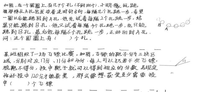 新海少年班真题干货精华分享-第4张图片-四季读书网