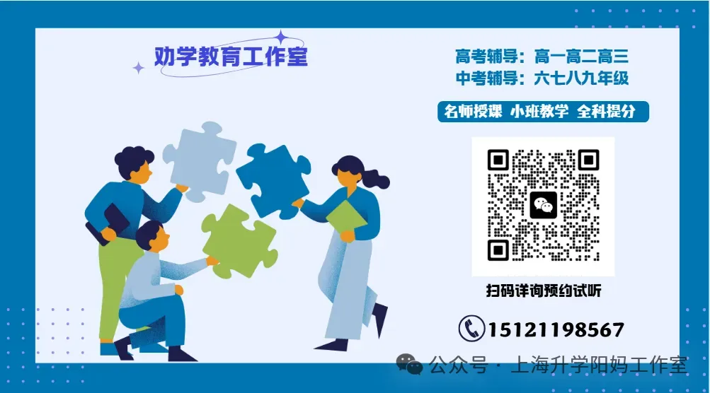 2026届最新6个区的高三二模试卷分享! 第2张