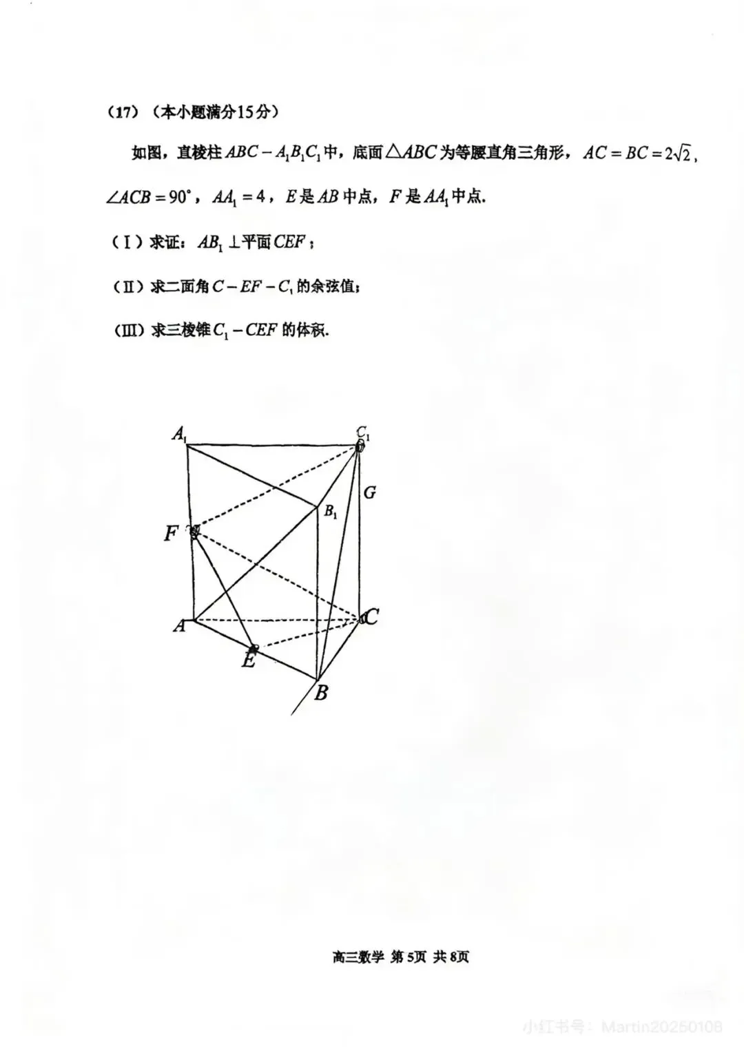 红桥区2026届高三数学一模试卷-第5张图片-四季读书网 红桥区2026届高三数学一模试卷-第5张图片-四季读书网