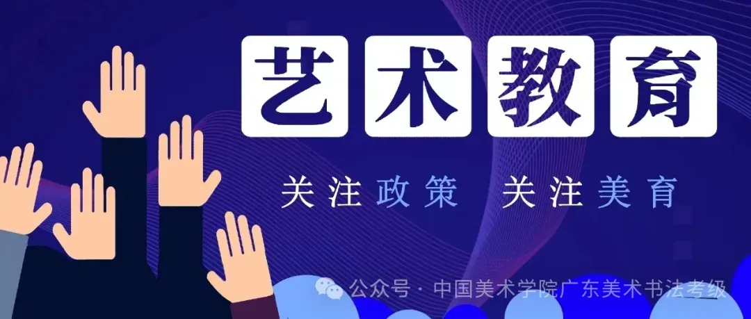 广东省佛山市2026年中考体育、艺术特长生考试招生安排出炉! 第1张 广东省佛山市2026年中考体育、艺术特长生考试招生安排出炉! 第1张